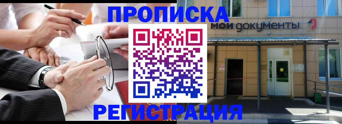 миграционный учет в Гурьевске