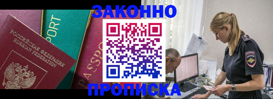 временная регистрация госуслуги в Гурьевске