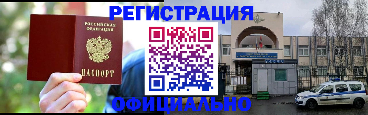 прописка гарантия в Гурьевске